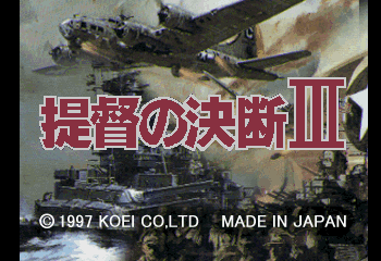 Teitoku no Ketsudan III Title Screen